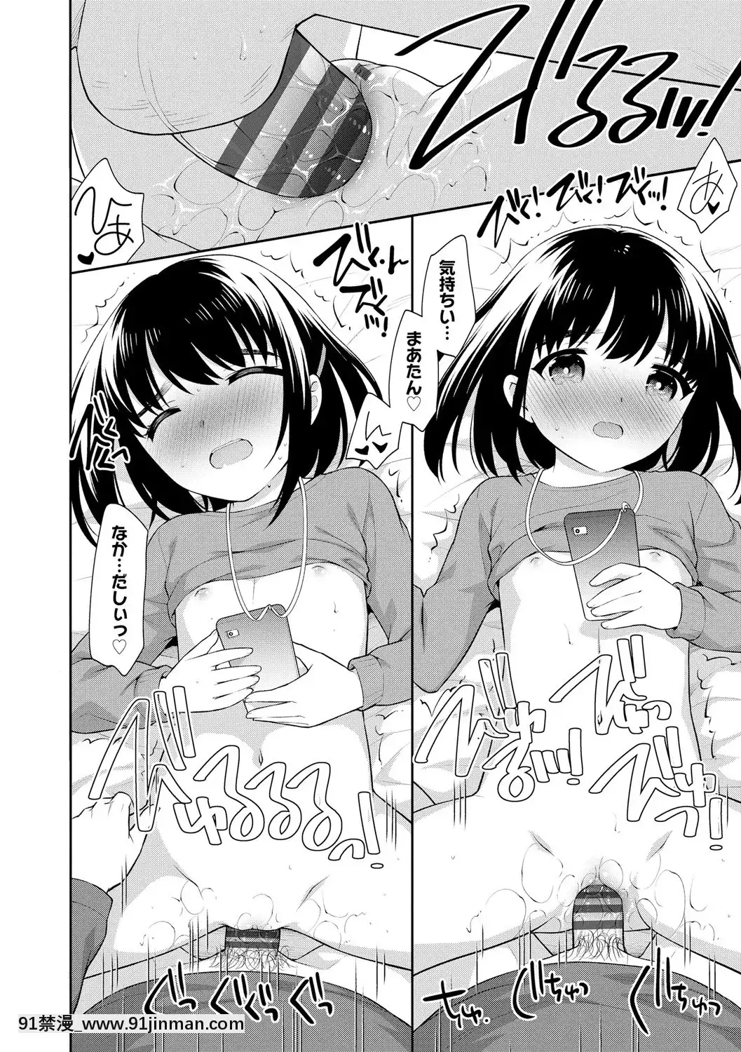 [上田裕]こあくまックス【DLsite限定特典付き】[DL版][人獸 h漫]