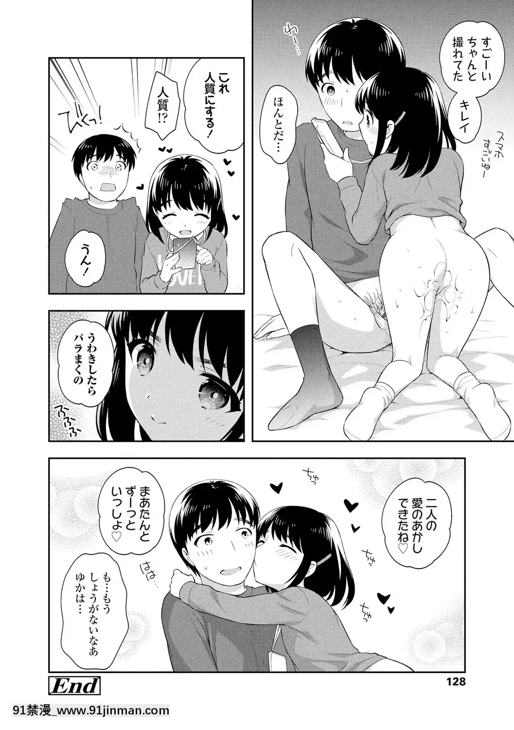 [上田裕]こあくまックス【DLsite限定特典付き】[DL版][人獸 h漫]