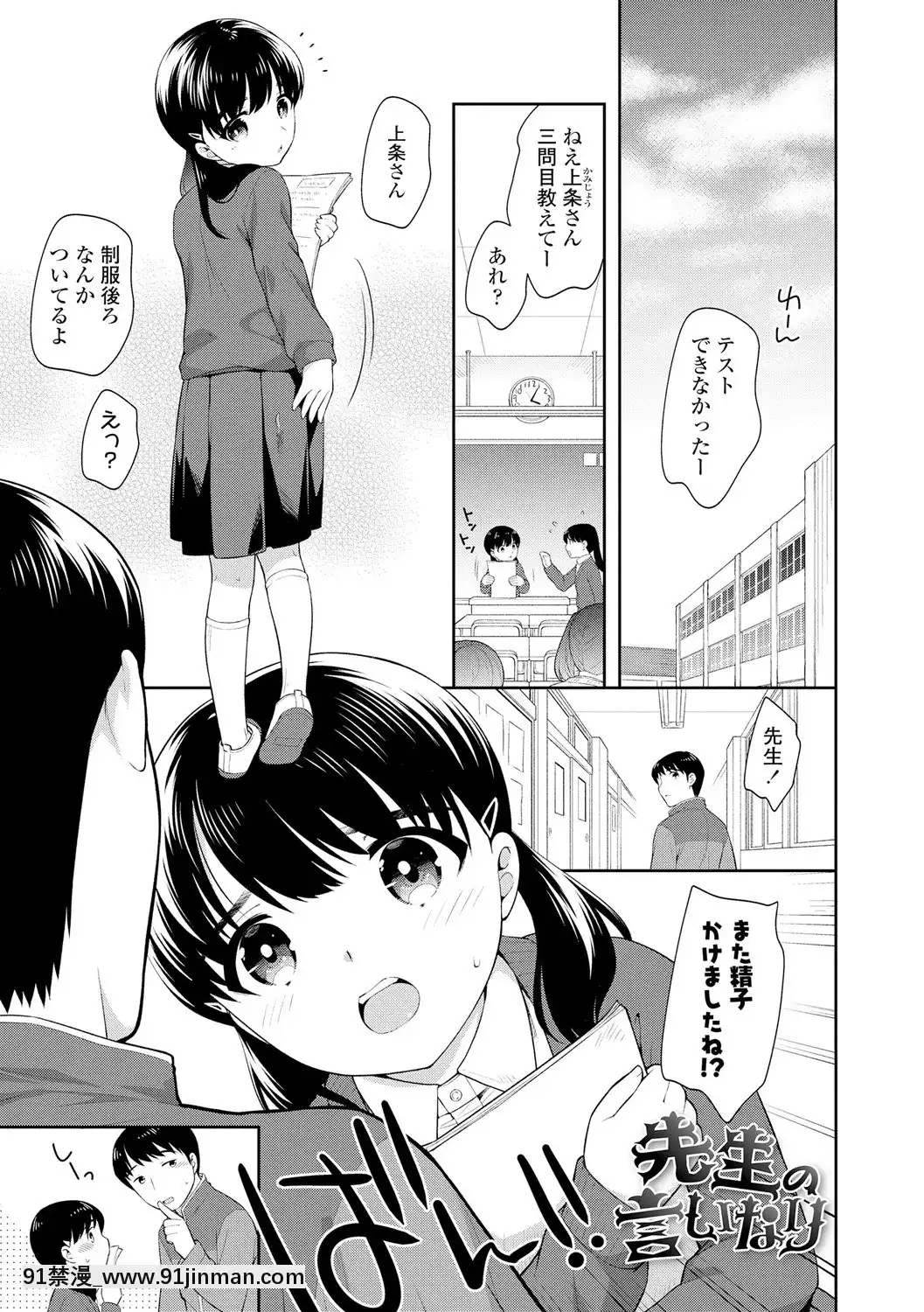 [上田裕]こあくまックス【DLsite限定特典付き】[DL版][人獸 h漫]