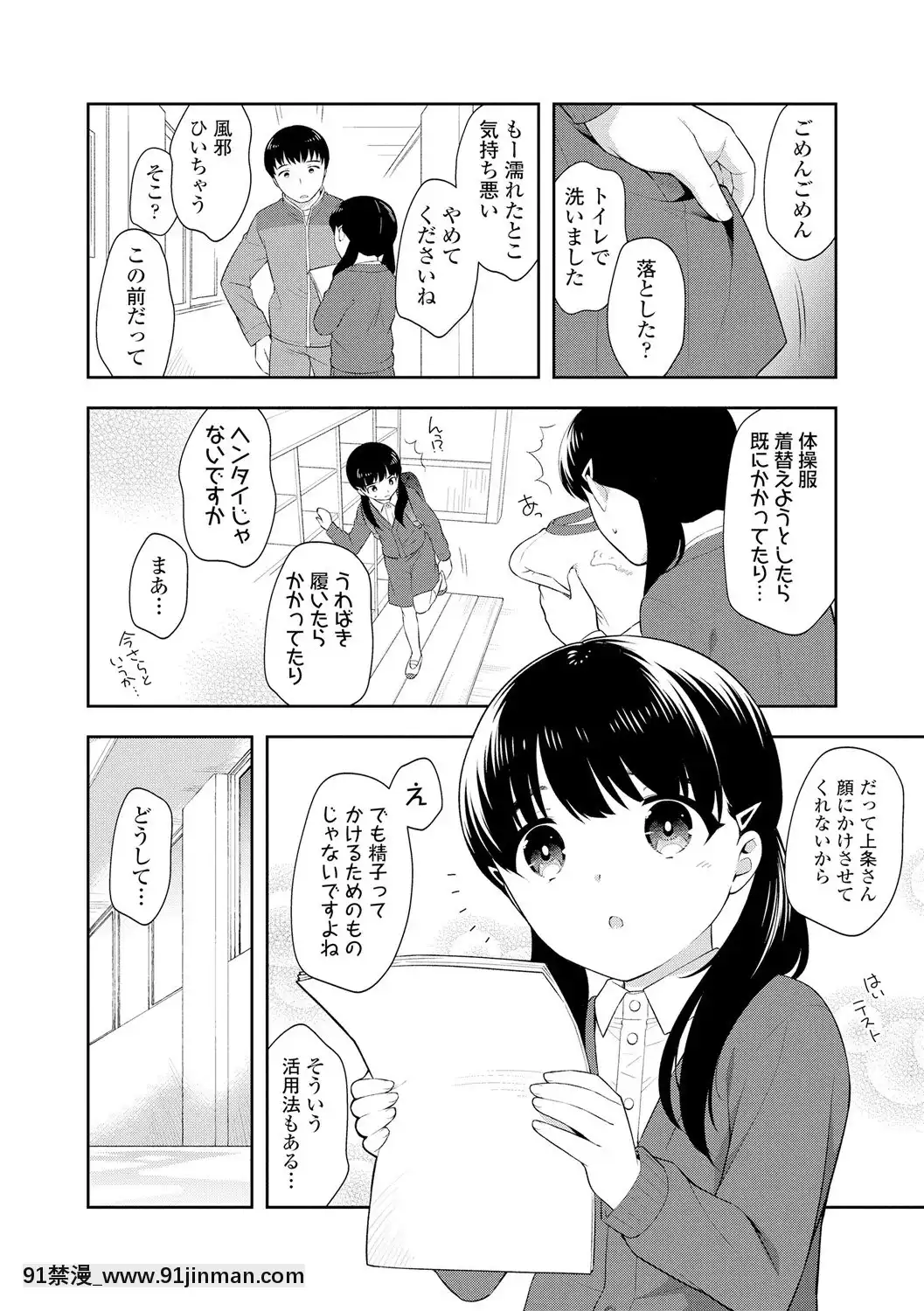 [上田裕]こあくまックス【DLsite限定特典付き】[DL版][人獸 h漫]