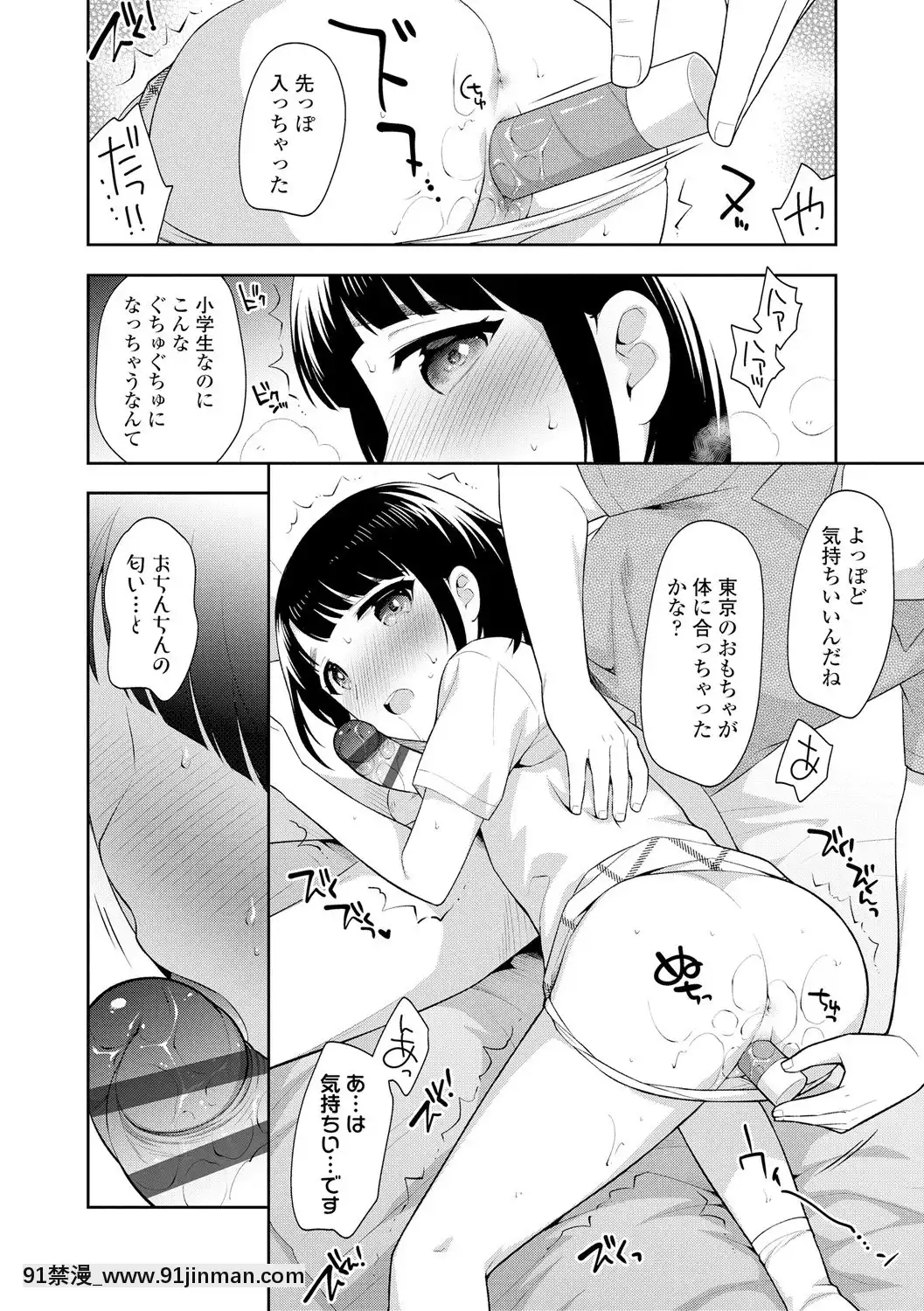 [上田裕]こあくまックス【DLsite限定特典付き】[DL版][人獸 h漫]