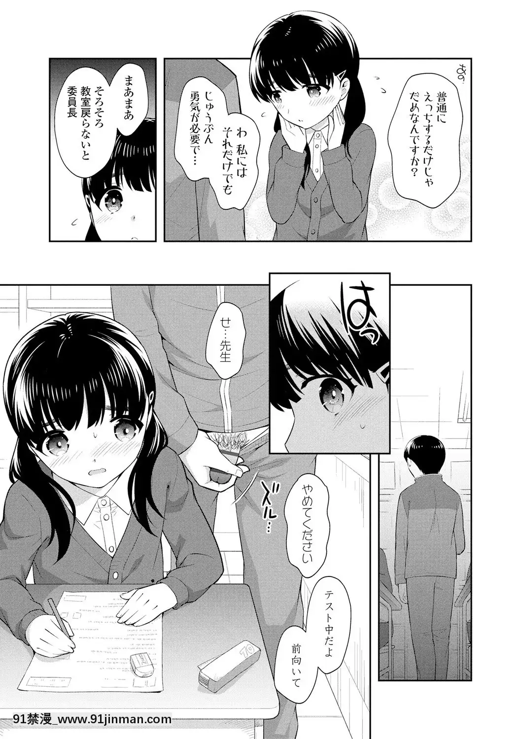 [上田裕]こあくまックス【DLsite限定特典付き】[DL版][人獸 h漫]