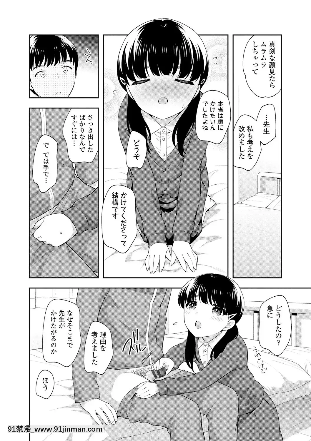 [上田裕]こあくまックス【DLsite限定特典付き】[DL版][人獸 h漫]