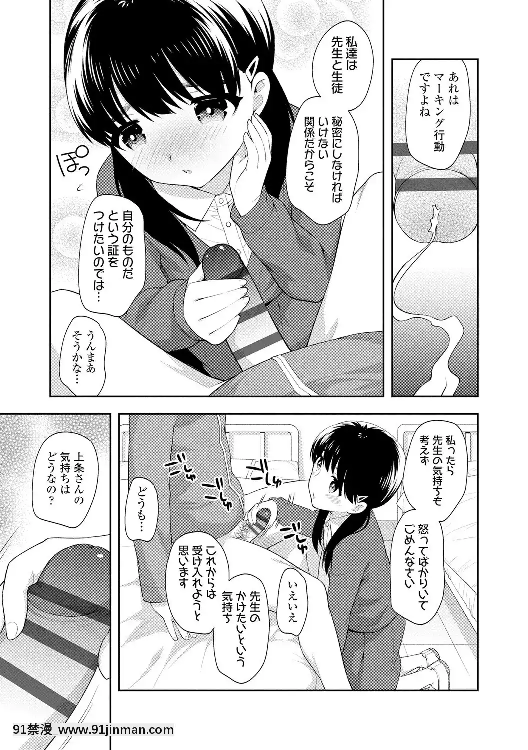 [上田裕]こあくまックス【DLsite限定特典付き】[DL版][人獸 h漫]