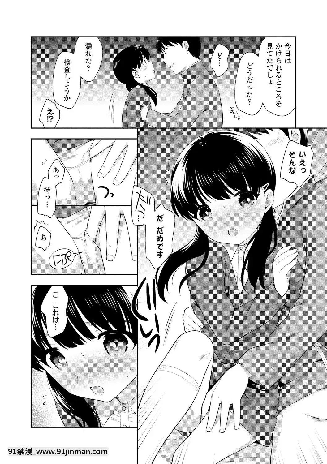 [上田裕]こあくまックス【DLsite限定特典付き】[DL版][人獸 h漫]