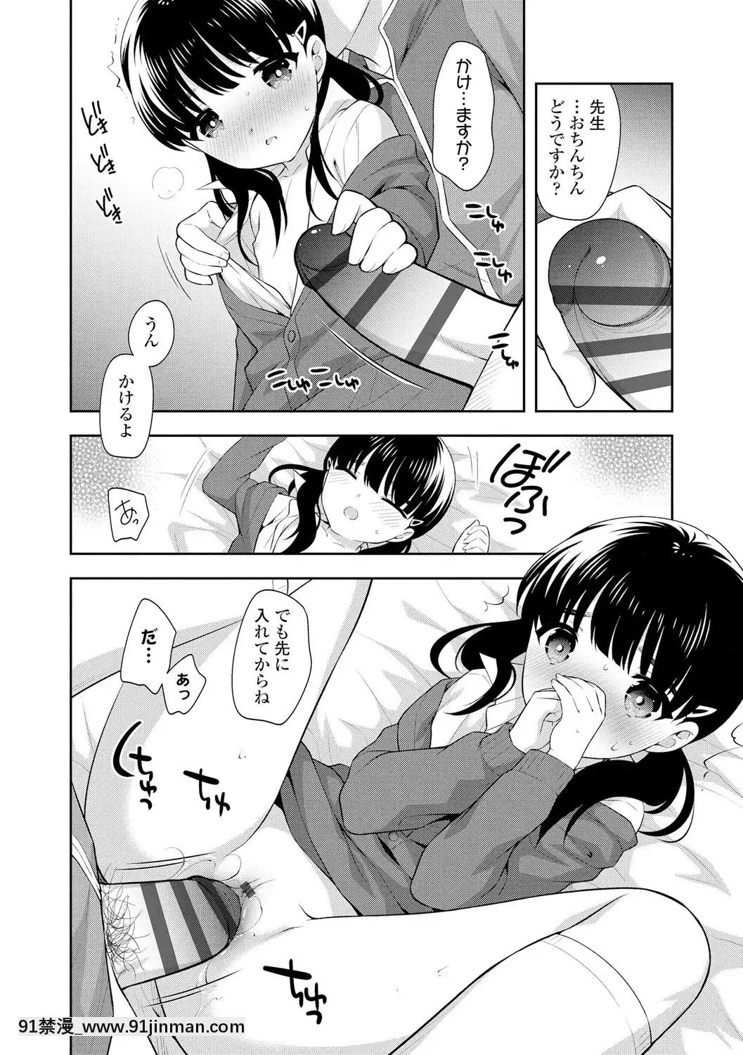 [上田裕]こあくまックス【DLsite限定特典付き】[DL版][人獸 h漫]