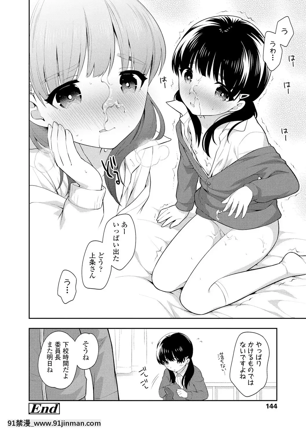 [上田裕]こあくまックス【DLsite限定特典付き】[DL版][人獸 h漫]