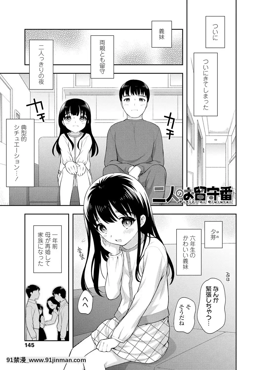[上田裕]こあくまックス【DLsite限定特典付き】[DL版][人獸 h漫]