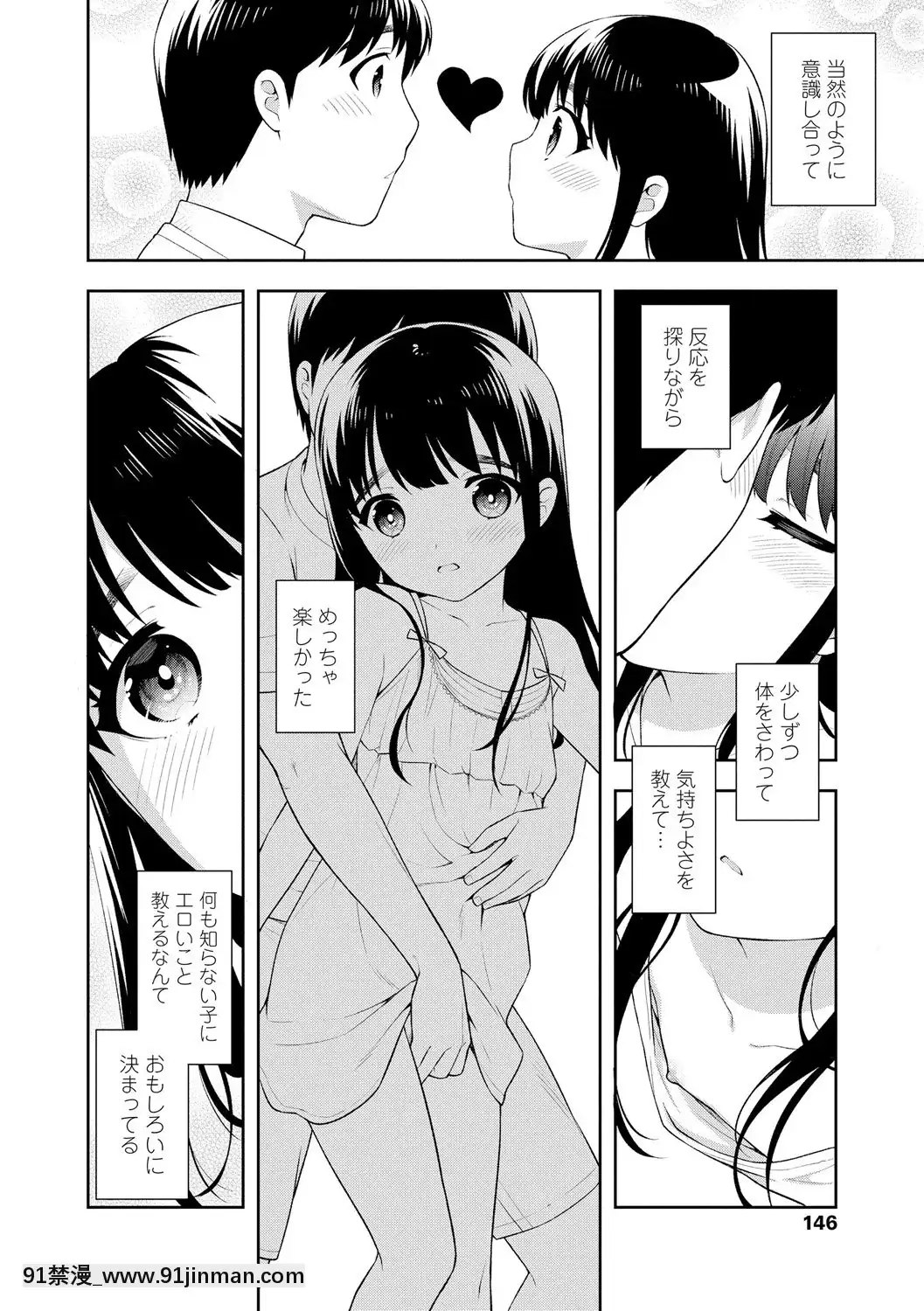 [上田裕]こあくまックス【DLsite限定特典付き】[DL版][人獸 h漫]