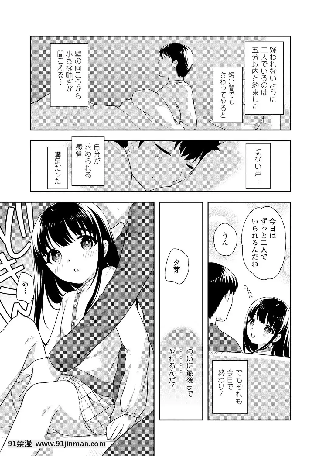 [上田裕]こあくまックス【DLsite限定特典付き】[DL版][人獸 h漫]