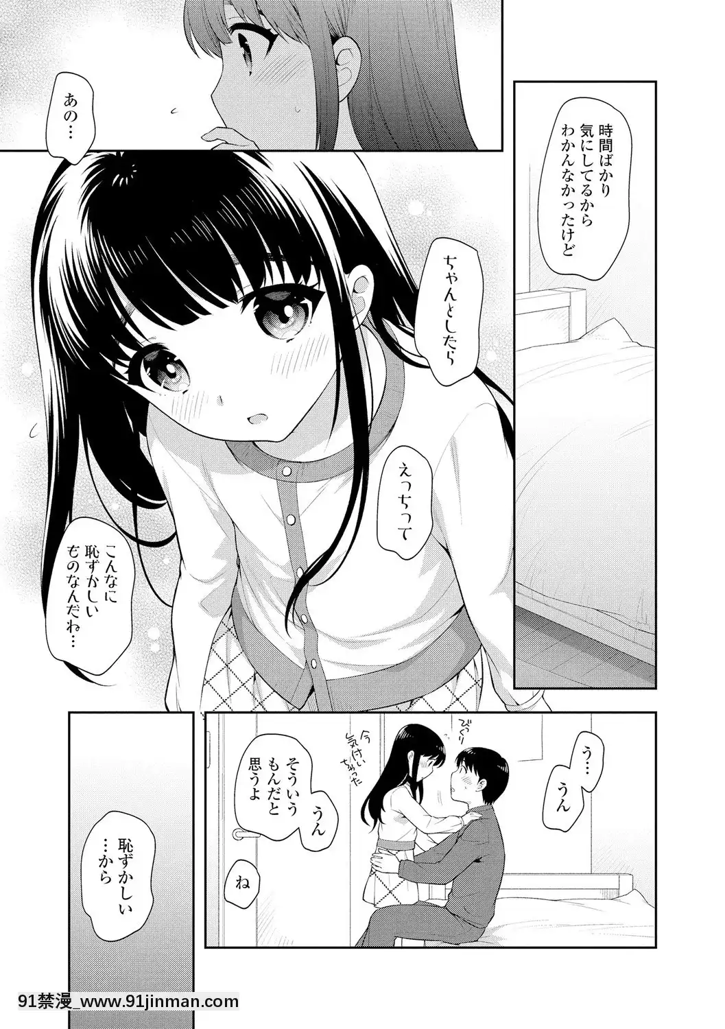 [上田裕]こあくまックス【DLsite限定特典付き】[DL版][人獸 h漫]