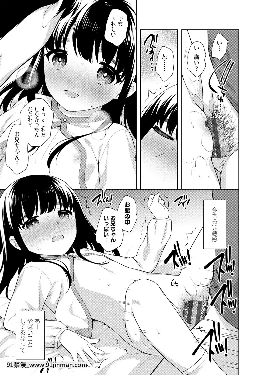 [上田裕]こあくまックス【DLsite限定特典付き】[DL版][人獸 h漫]
