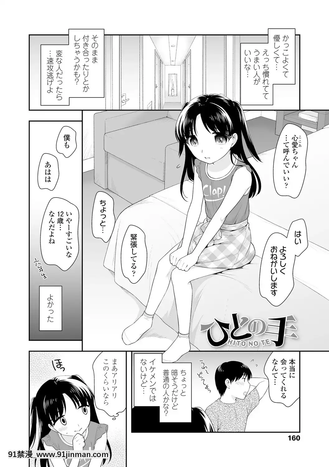 [上田裕]こあくまックス【DLsite限定特典付き】[DL版][人獸 h漫]