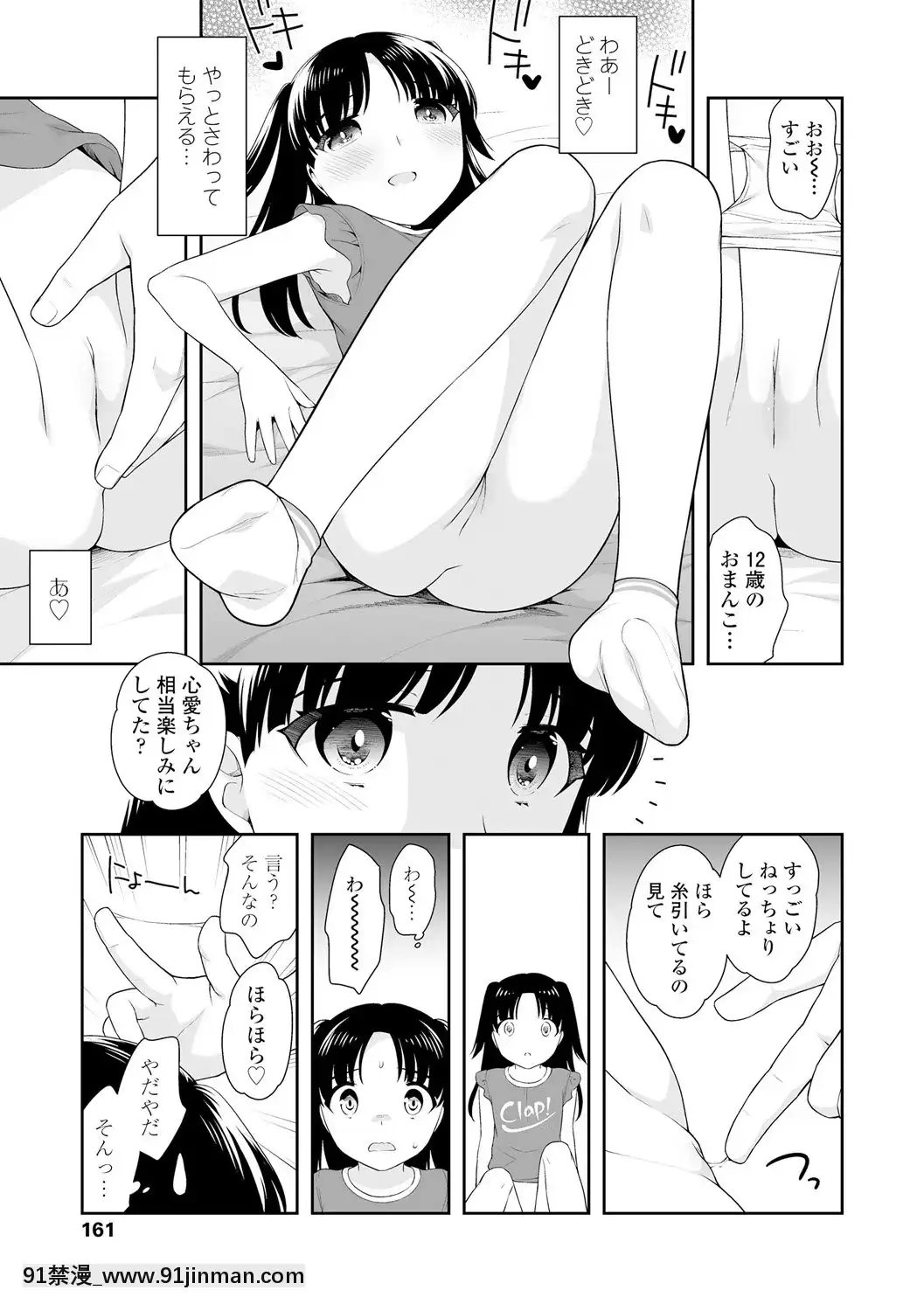 [上田裕]こあくまックス【DLsite限定特典付き】[DL版][人獸 h漫]