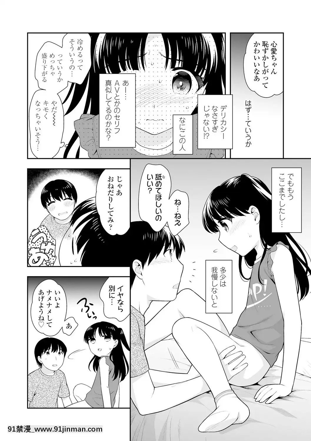 [上田裕]こあくまックス【DLsite限定特典付き】[DL版][人獸 h漫]