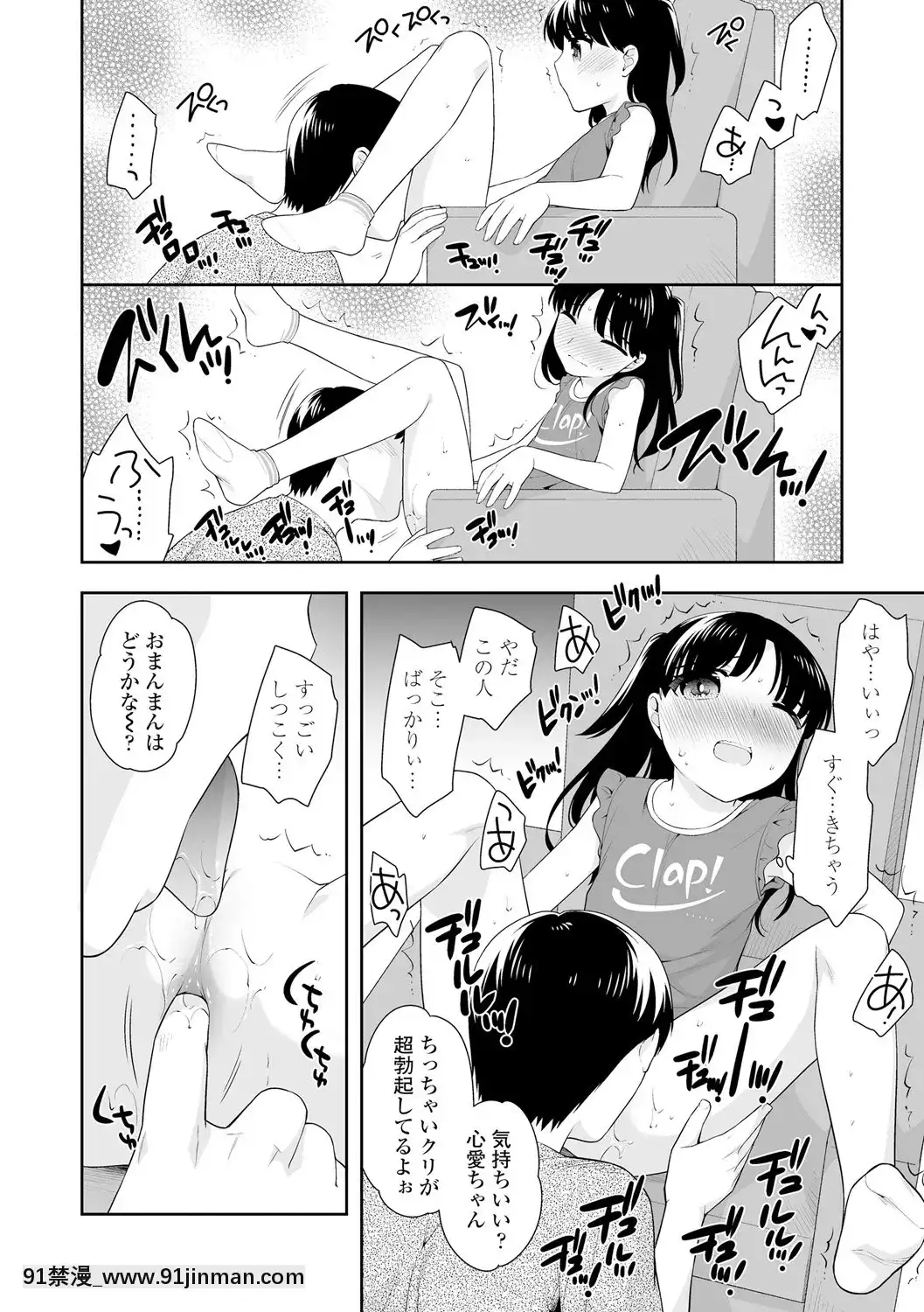 [上田裕]こあくまックス【DLsite限定特典付き】[DL版][人獸 h漫]