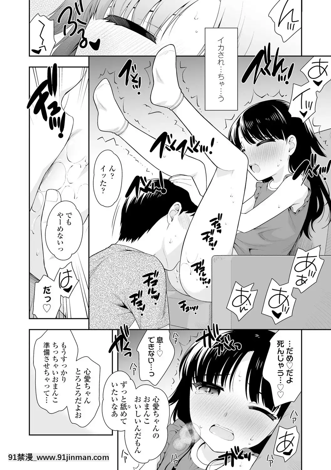 [上田裕]こあくまックス【DLsite限定特典付き】[DL版][人獸 h漫]