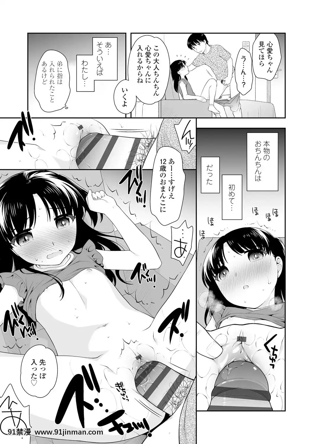[上田裕]こあくまックス【DLsite限定特典付き】[DL版][人獸 h漫]