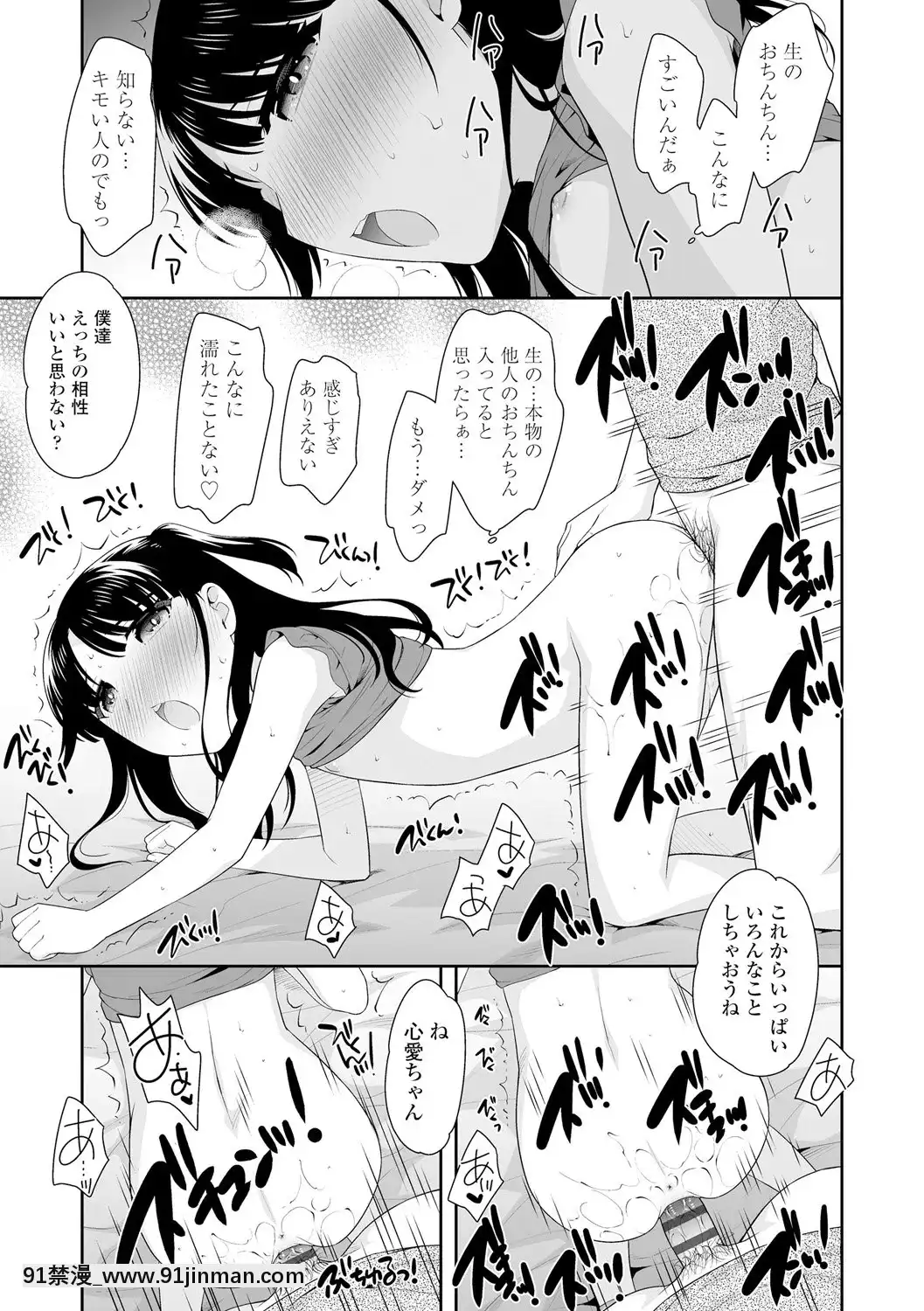[上田裕]こあくまックス【DLsite限定特典付き】[DL版][人獸 h漫]