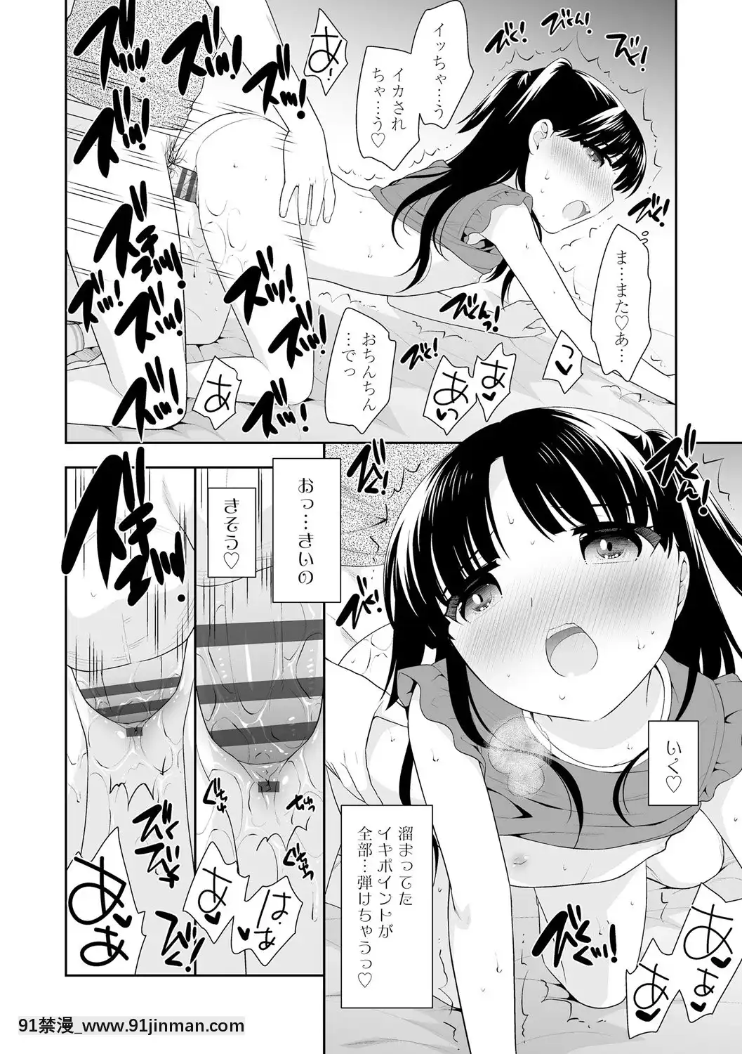 [上田裕]こあくまックス【DLsite限定特典付き】[DL版][人獸 h漫]