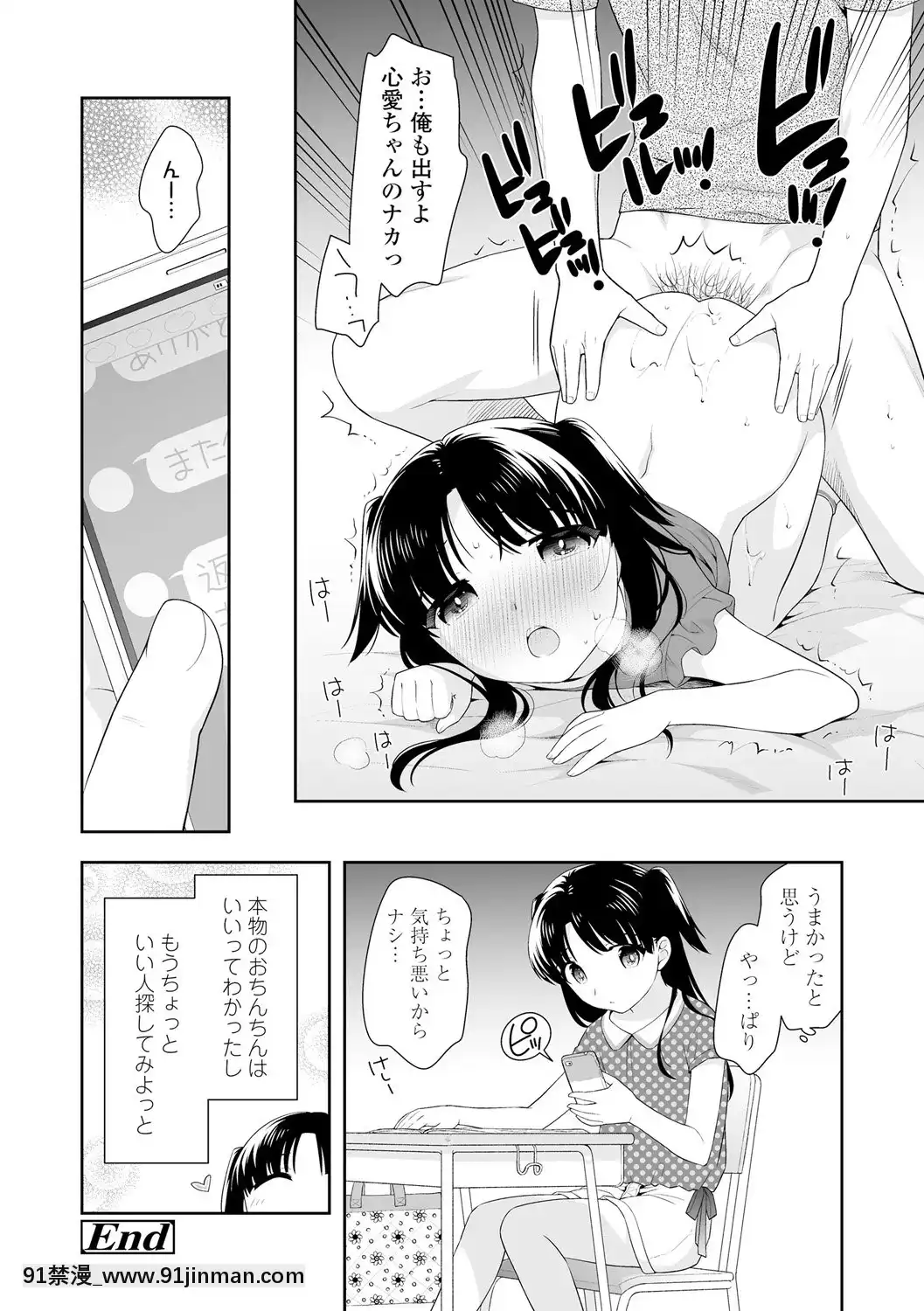 [上田裕]こあくまックス【DLsite限定特典付き】[DL版][人獸 h漫]