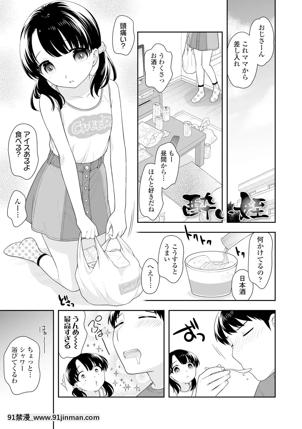 [上田裕]こあくまックス【DLsite限定特典付き】[DL版][人獸 h漫]