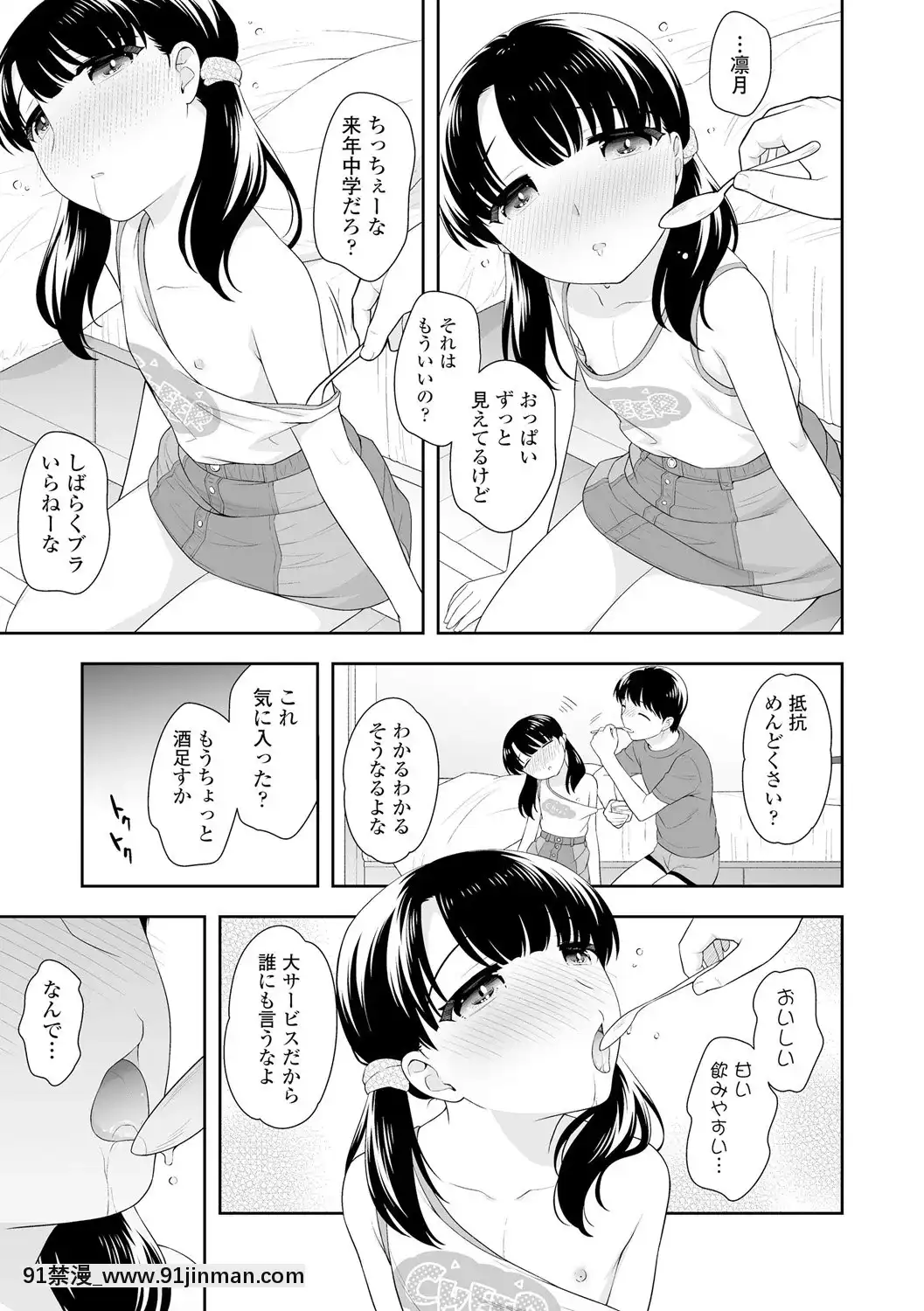[上田裕]こあくまックス【DLsite限定特典付き】[DL版][人獸 h漫]