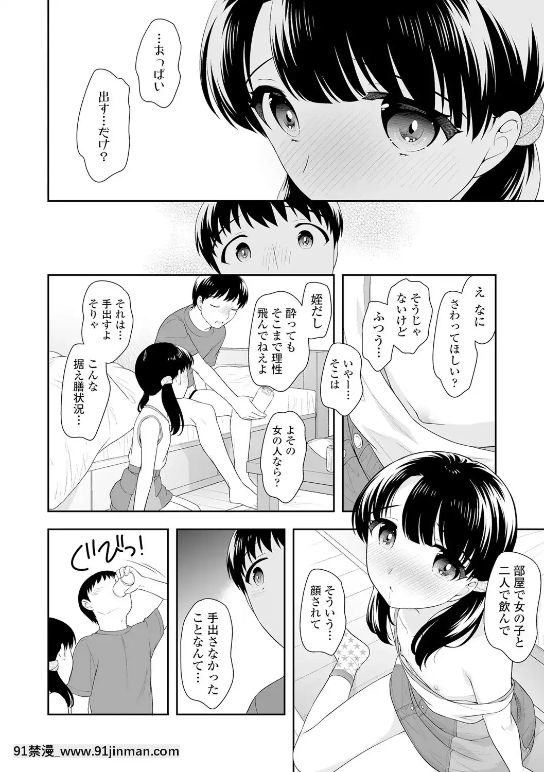 [上田裕]こあくまックス【DLsite限定特典付き】[DL版][人獸 h漫]