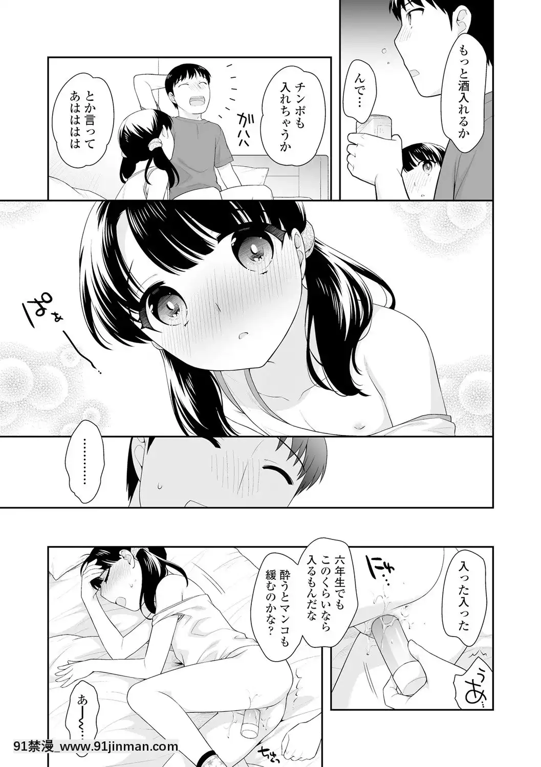 [上田裕]こあくまックス【DLsite限定特典付き】[DL版][人獸 h漫]