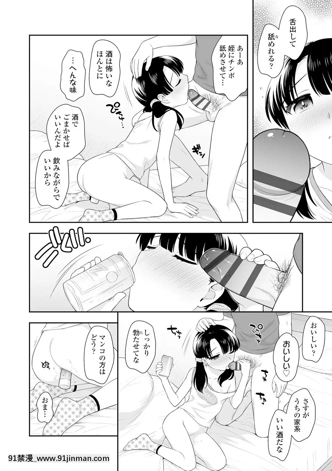 [上田裕]こあくまックス【DLsite限定特典付き】[DL版][人獸 h漫]