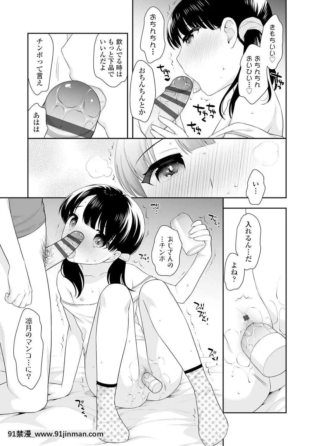 [上田裕]こあくまックス【DLsite限定特典付き】[DL版][人獸 h漫]