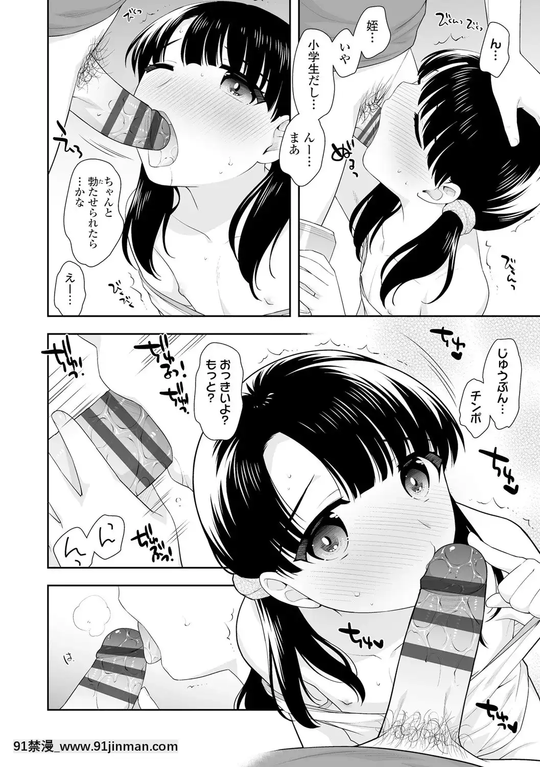 [上田裕]こあくまックス【DLsite限定特典付き】[DL版][人獸 h漫]