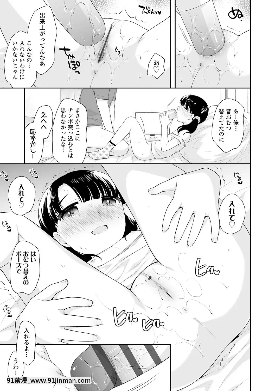 [上田裕]こあくまックス【DLsite限定特典付き】[DL版][人獸 h漫]