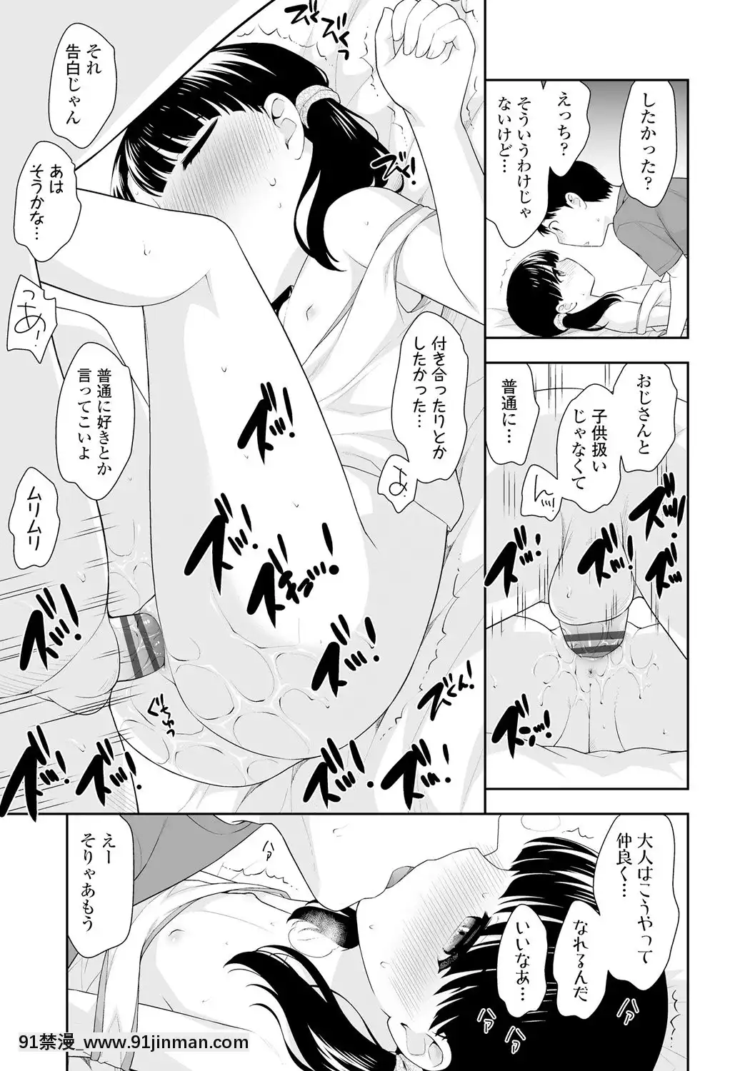 [上田裕]こあくまックス【DLsite限定特典付き】[DL版][人獸 h漫]
