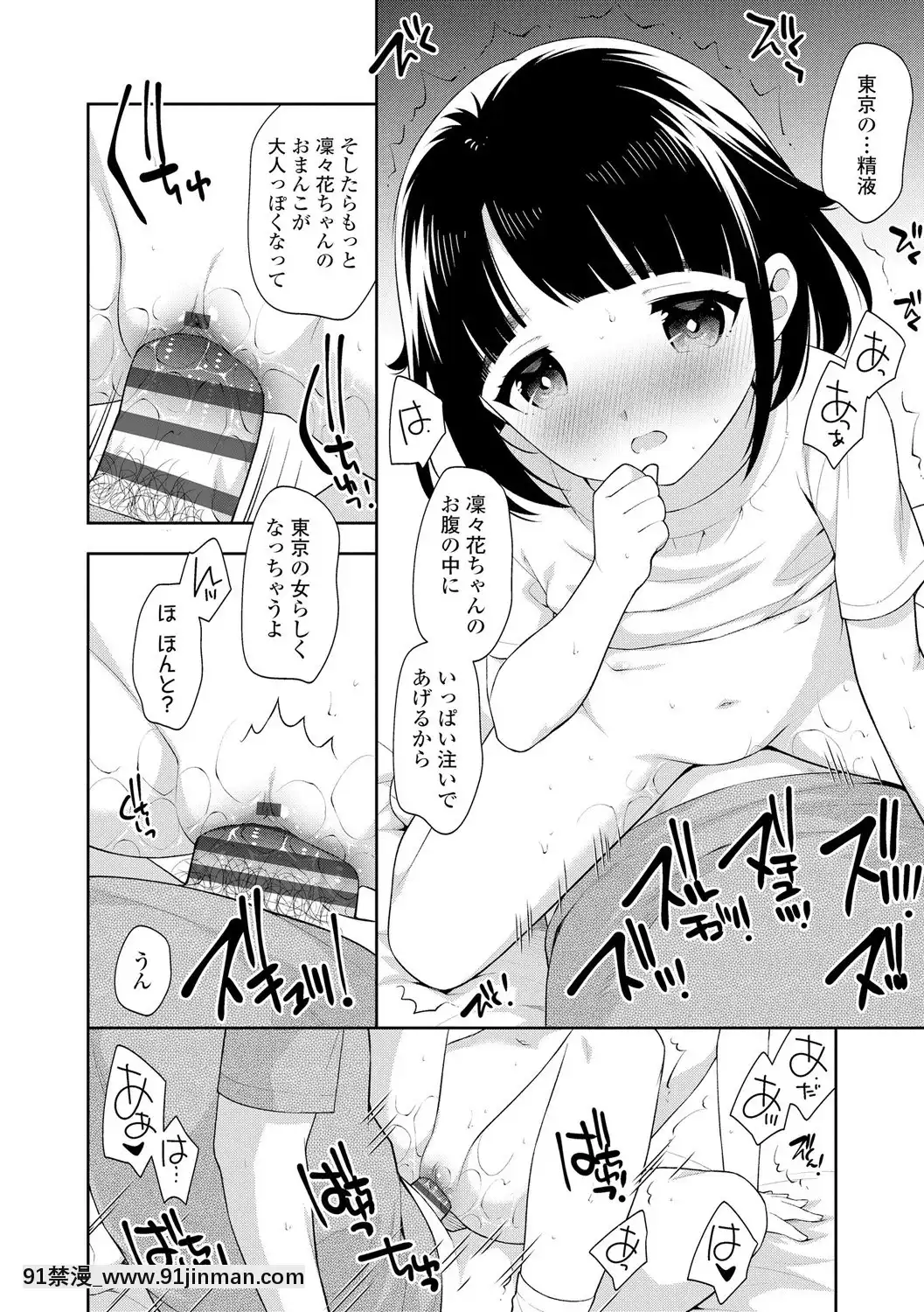 [上田裕]こあくまックス【DLsite限定特典付き】[DL版][人獸 h漫]