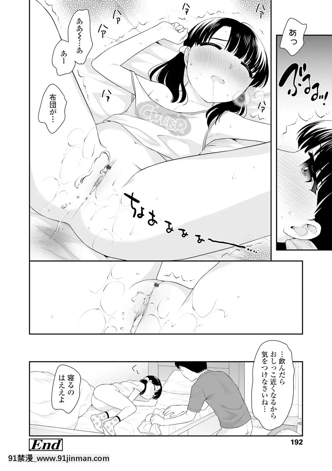 [上田裕]こあくまックス【DLsite限定特典付き】[DL版][人獸 h漫]
