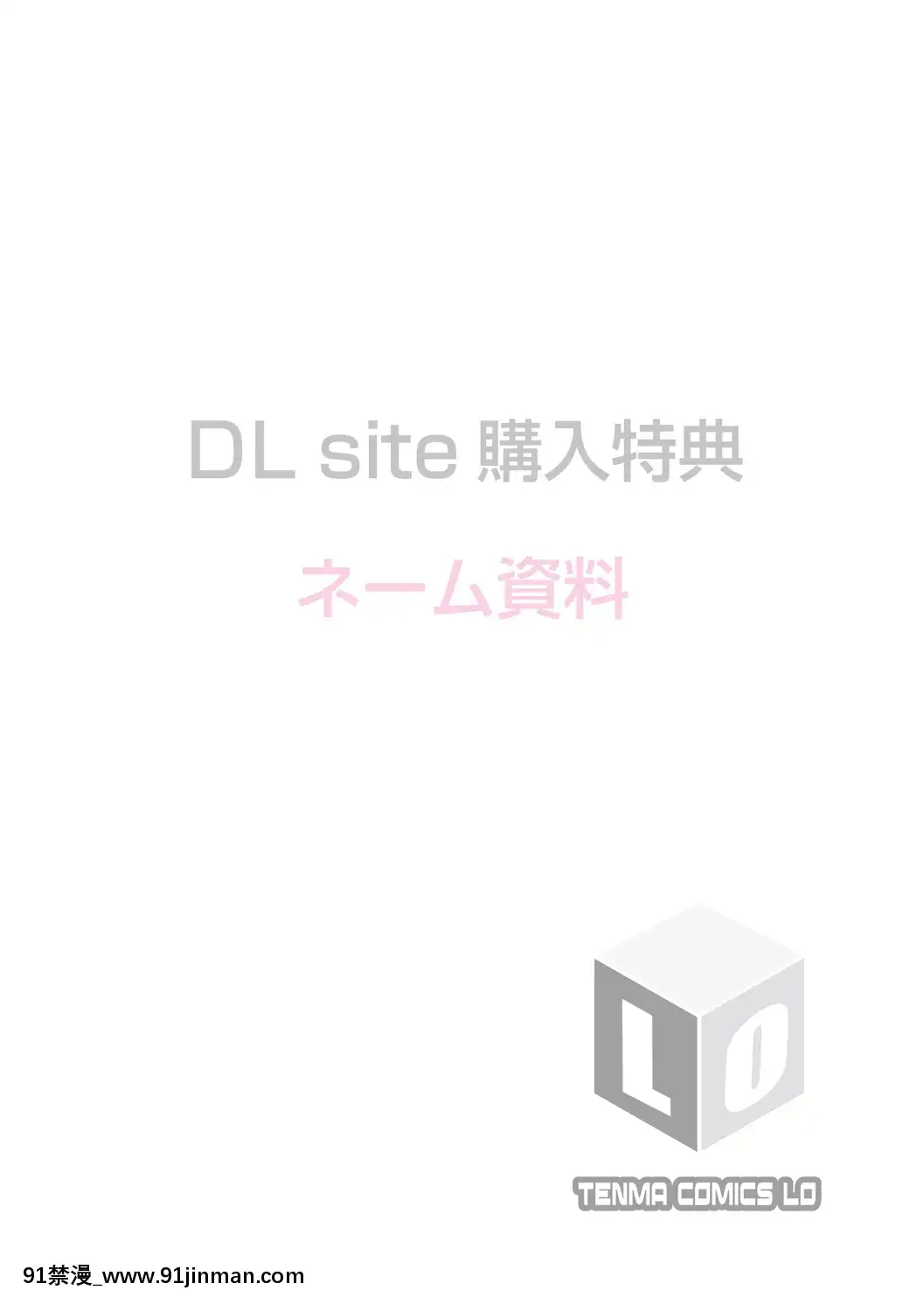[上田裕]こあくまックス【DLsite限定特典付き】[DL版][人獸 h漫]