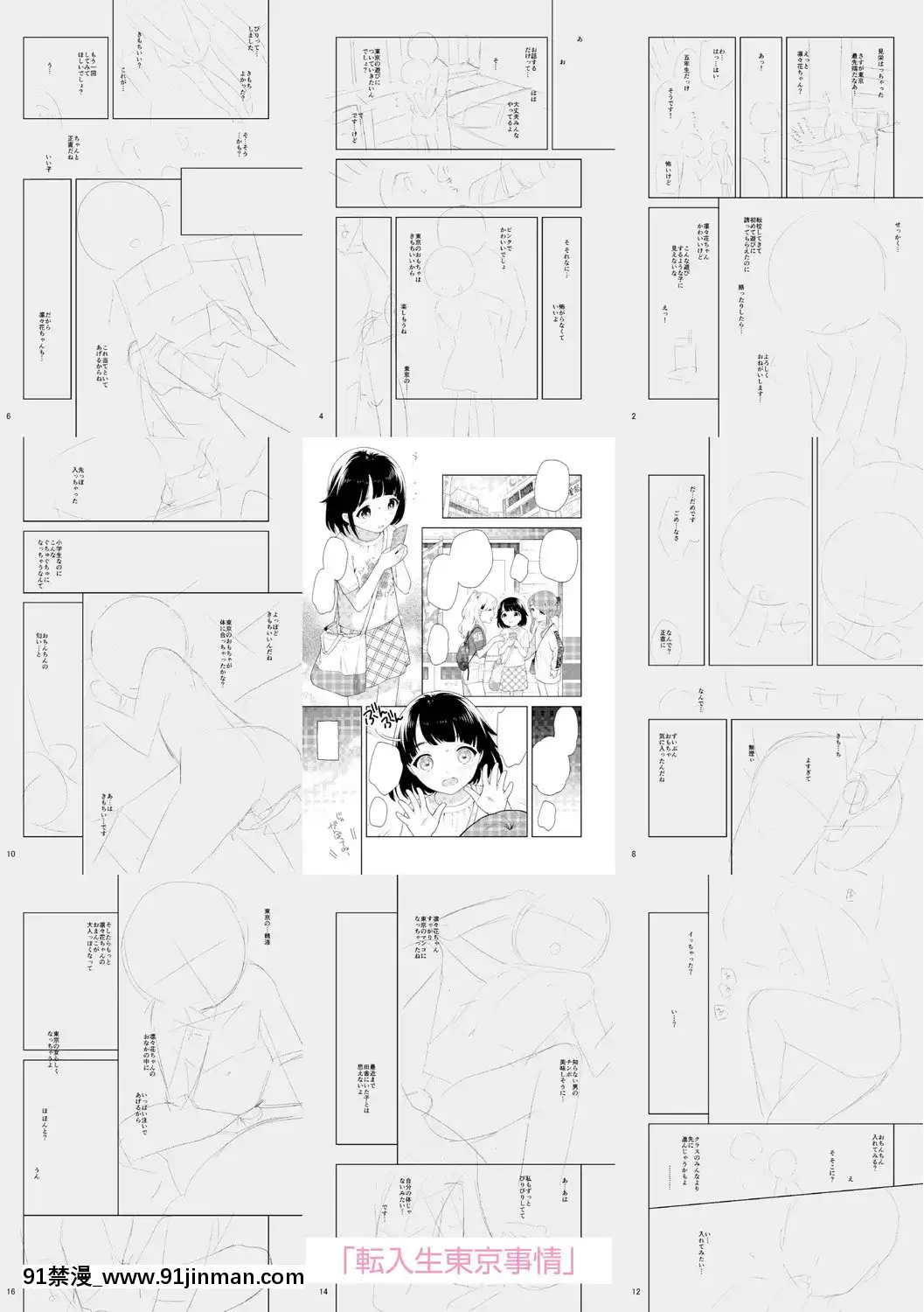 [上田裕]こあくまックス【DLsite限定特典付き】[DL版][人獸 h漫]