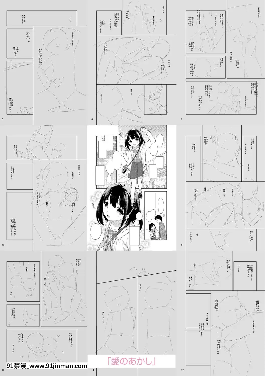 [上田裕]こあくまックス【DLsite限定特典付き】[DL版][人獸 h漫]