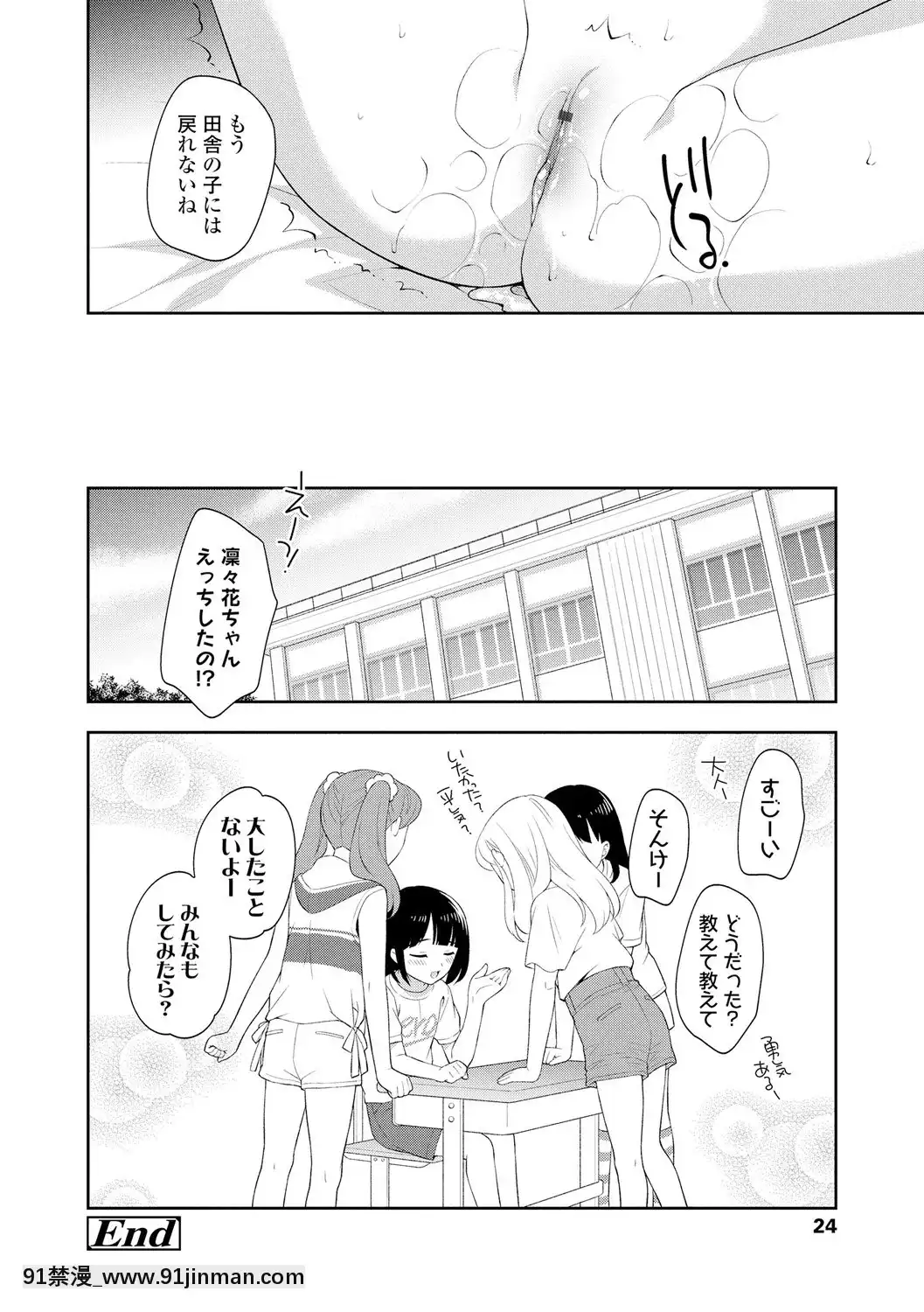 [上田裕]こあくまックス【DLsite限定特典付き】[DL版][人獸 h漫]