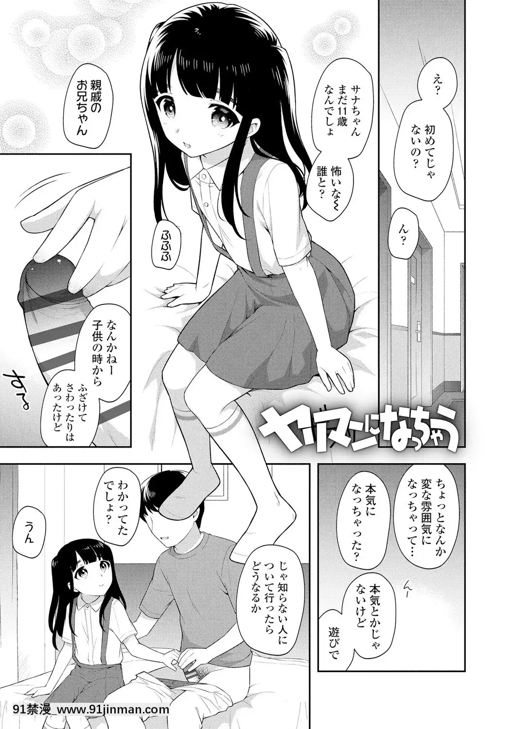[上田裕]こあくまックス【DLsite限定特典付き】[DL版][人獸 h漫]