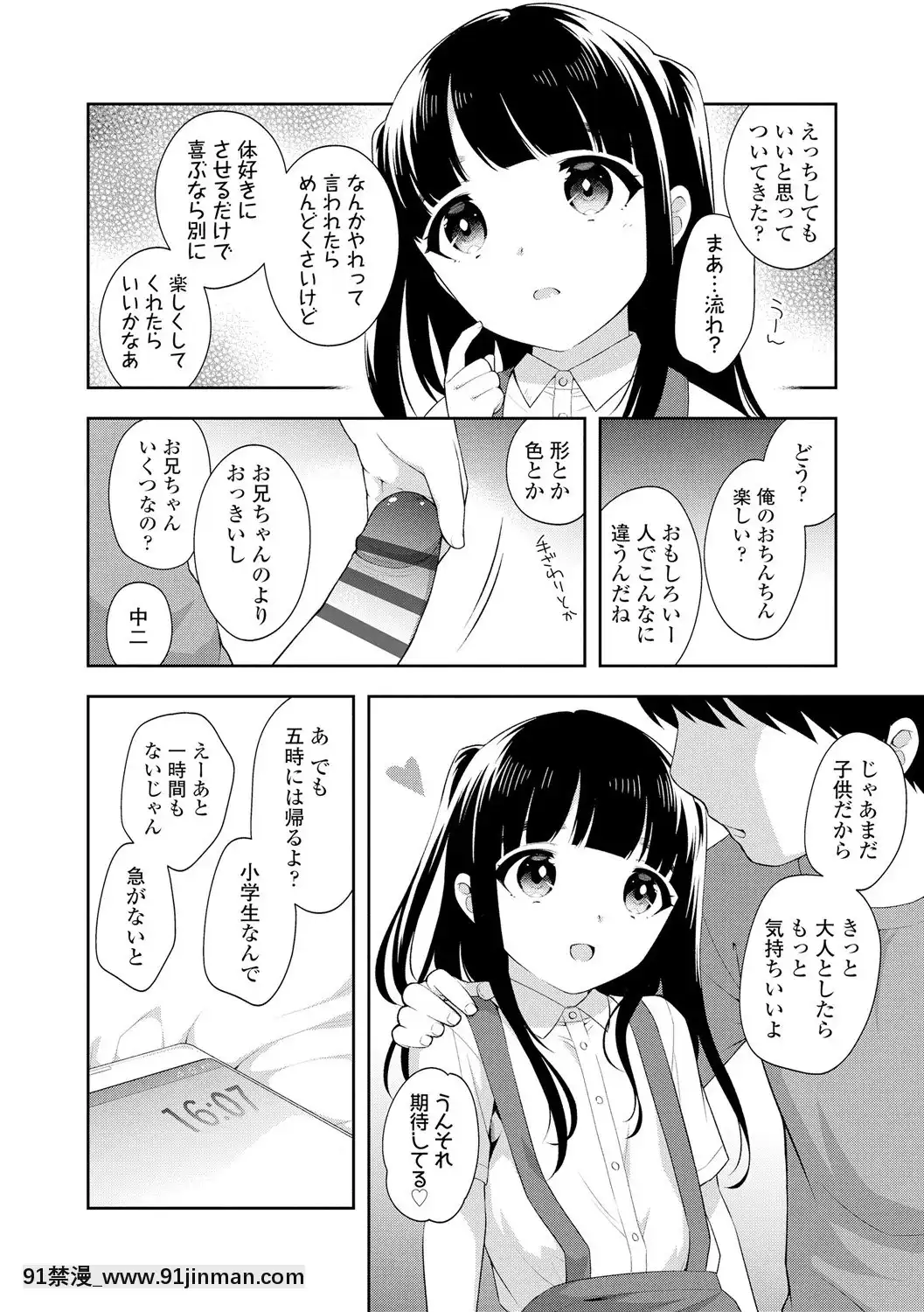 [上田裕]こあくまックス【DLsite限定特典付き】[DL版][人獸 h漫]