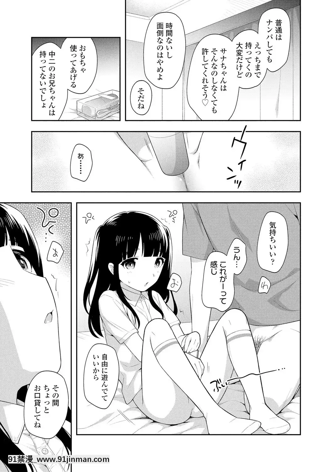 [上田裕]こあくまックス【DLsite限定特典付き】[DL版][人獸 h漫]