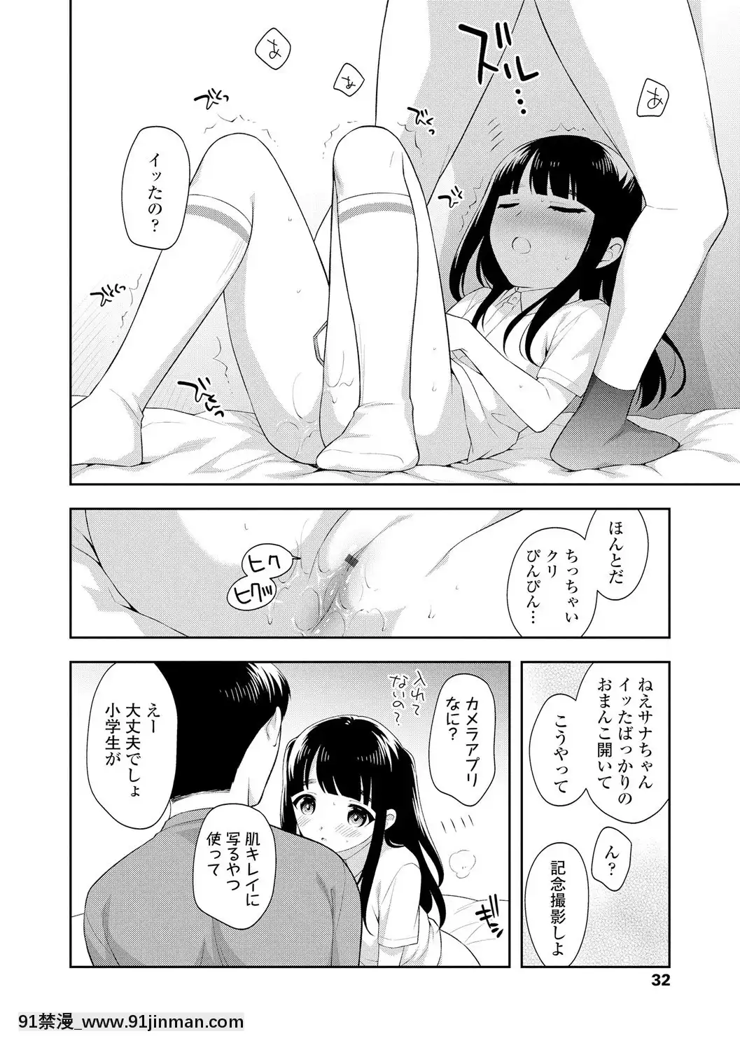 [上田裕]こあくまックス【DLsite限定特典付き】[DL版][人獸 h漫]