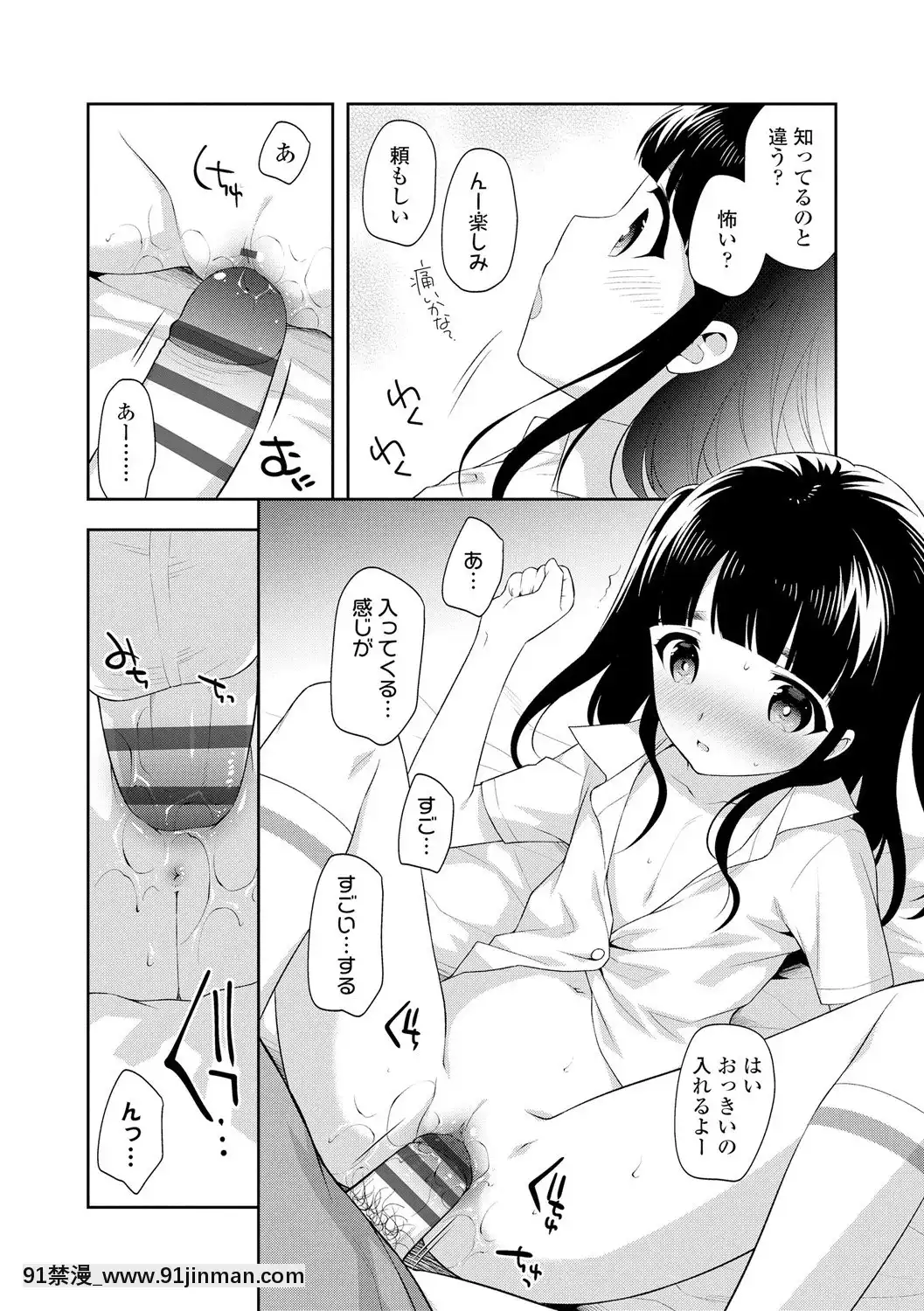 [上田裕]こあくまックス【DLsite限定特典付き】[DL版][人獸 h漫]