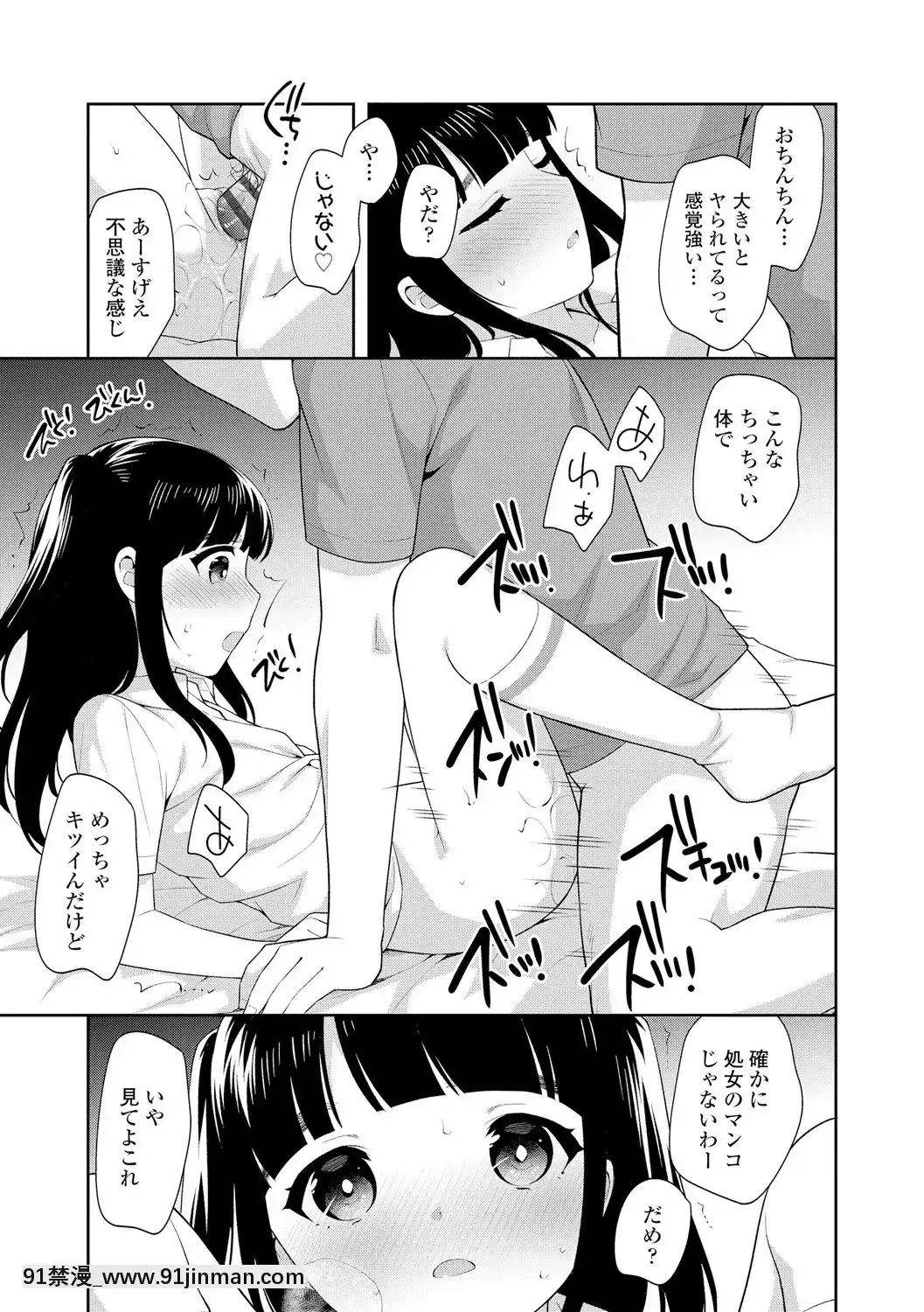 [上田裕]こあくまックス【DLsite限定特典付き】[DL版][人獸 h漫]