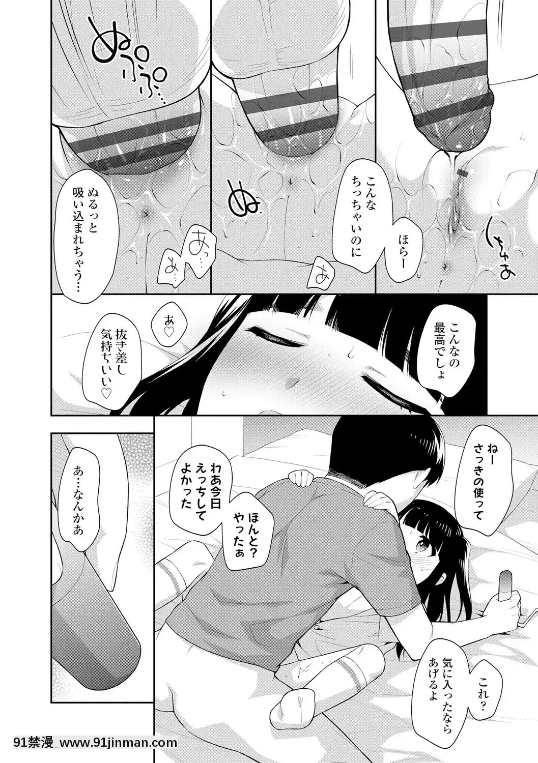 [上田裕]こあくまックス【DLsite限定特典付き】[DL版][人獸 h漫]