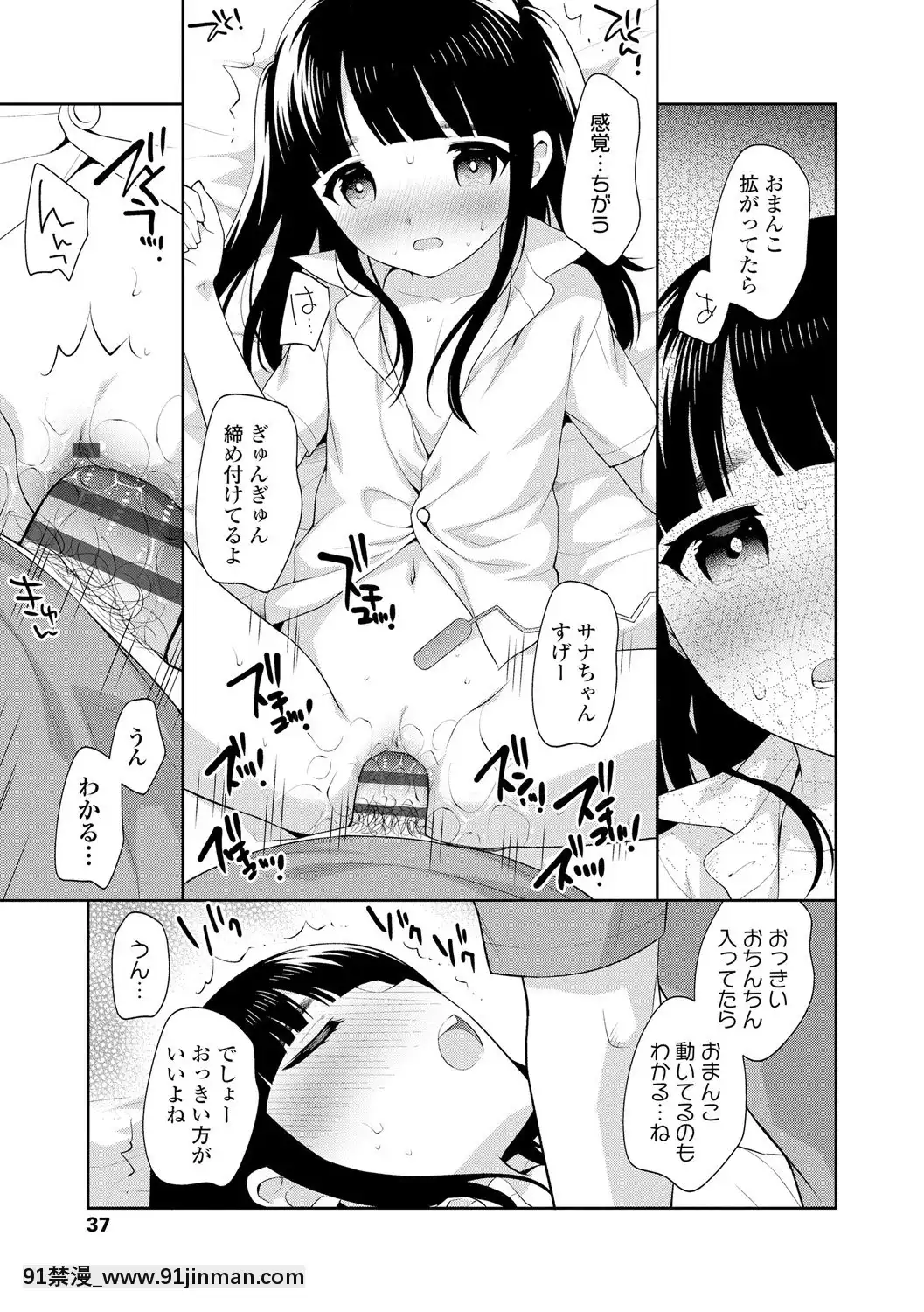 [上田裕]こあくまックス【DLsite限定特典付き】[DL版][人獸 h漫]