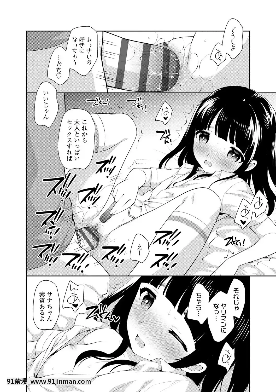 [上田裕]こあくまックス【DLsite限定特典付き】[DL版][人獸 h漫]