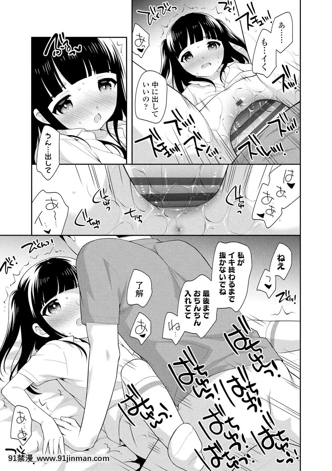 [上田裕]こあくまックス【DLsite限定特典付き】[DL版][人獸 h漫]